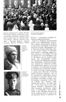 Знание-сила. 2024. № 8