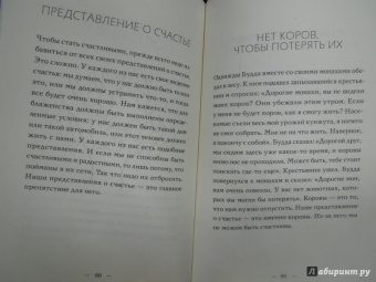 Нат Тит: Практика радости. Как ходить осознанно
