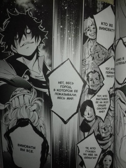 Кю, Юсаги: Восхождение Героя Щита. Том 18