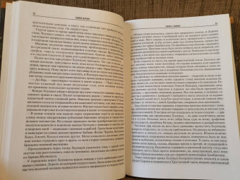 Майкл Муркок: История Рунного посоха. Хроники замка Брасс. Комлект из 2 книг