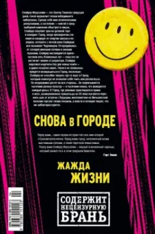 Уоррен Эллис: Трансметрополитен. Книга 1. Снова в Городе. Жажда жизни