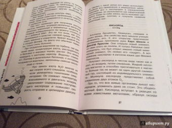 Иванов, Гордий: Химические элементы