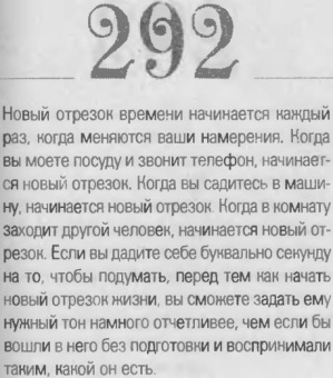 Хикс, Хикс: Выражайте свои желания. 365 способов сделать свою мечту реальностью