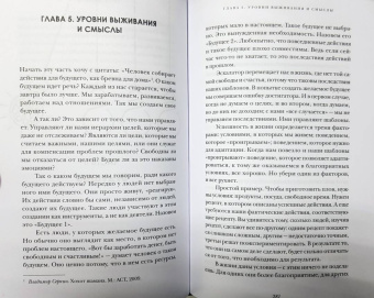 Николай Додонов: Майндхакинг. Как мозг принимает решения и заставляет нас действовать в режиме НЕ-ТВОЯ-ЖИЗНЬ