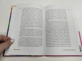 Джим Аль-Халили: Радость науки. Важнейшие основы рационального мышления