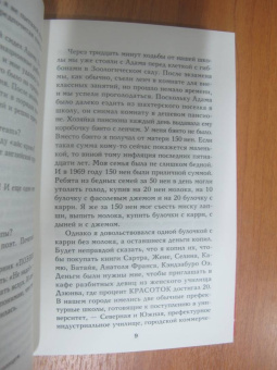 Рю Мураками: 69