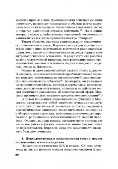 Альпидовская, Варвус, Буевич: Хрестоматия по экономической теории. Часть 2. Учебное пособие