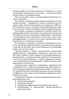 Игорь Дивин: Как удвоить прибыль своей компании. Корпоративные продажи