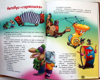 Виктор Лясковский: Веселые качели