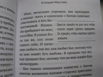 Стивен Протоиерей: Бог одноэтажной вселенной