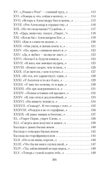 Франсуа Вийон: Вино в аду не по карману