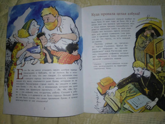 Леонид Кочетков: Исчезнувшие буквы алфавита