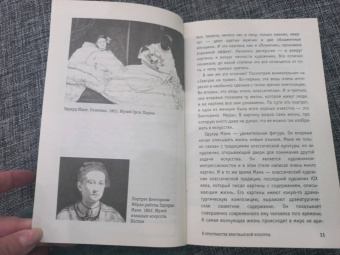 Паола Волкова: Импрессионизм. Самая человечная живопись