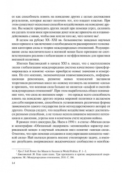 Александр Наумов: Цветные революции