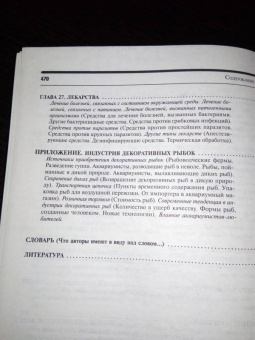 Бэйли, Бергесс: Пресноводный тропический аквариум. Профессиональные советы