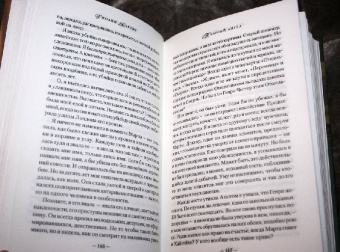 Джоанн Харрис: Темный ангел