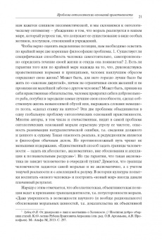 А.П. Скрипник: Повесть мудрых. Язык. Диалог. Мораль