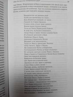 Анна Павловская: От пищи богов к пище людей. Еда как основа возникновения человеческой цивилизации