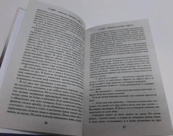 Александра Лисина: Скрижаль альтера