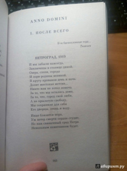 Анна Ахматова: Лирика