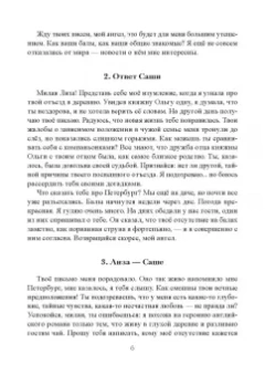 Такташова, Такташов, Самохина: Дар речи. Произведения русских писателей XIX-XX веков с комментариями и заданиями