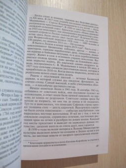 Майя Кучерская: Лесков. Прозёванный гений