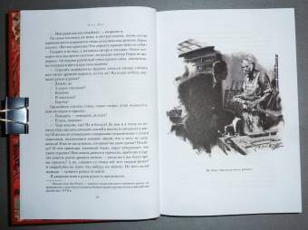 Карл Май: Виннету. Сын вождя