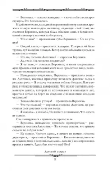Кир Булычев: Детский остров. В куриной шкуре. Предсказатель прошлого. Последние драконы