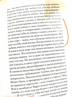 Милена Бускетс: И это тоже пройдет