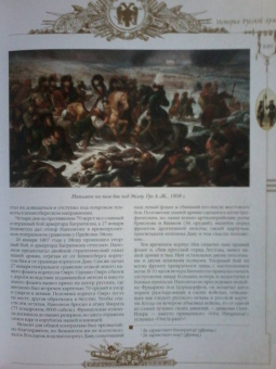 Антон Керсновский: История Русской армии