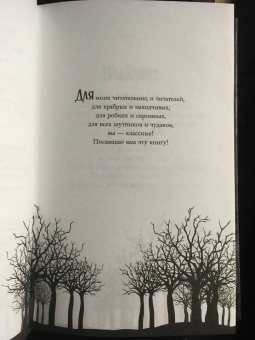 Катарина Зек: Адриана в мире теней