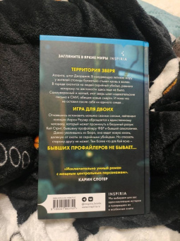 Аманда Уильямс: Профиль незнакомца