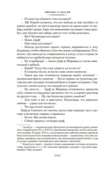 Эмилио Сальгари: Сын Красного Корсара. Последние флибустьеры
