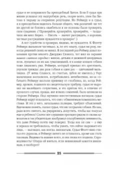 Ричард Руссо: Дураки все