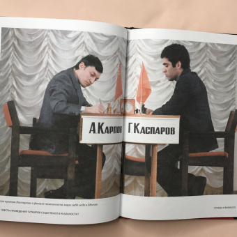 Гинденшпергер, Риком, Труве: Ход королевы. Правда и вымысел