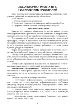 Александр Игнатьев: Тестирование программного обеспечения. Учебное пособие для СПО