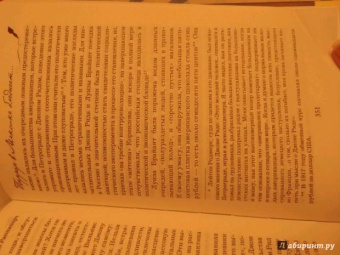 Хелен Раппапорт: Застигнутые революцией. Живые голоса очевидцев