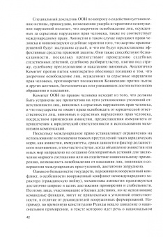 Питулько, Коряковцев, Сергеева: Международное уголовное право и процесс. Учебник
