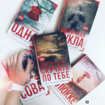 Хейне Баккейд: Завтра я буду скучать по тебе
