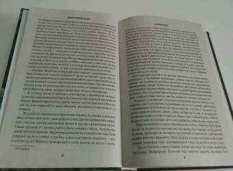 Евгений Федоров: Каменный Пояс. Роман-трилогия. Книга 1. Демидовы