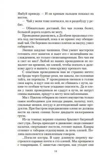 Григорий Федосеев: Злой дух Ямбуя. Последний костер