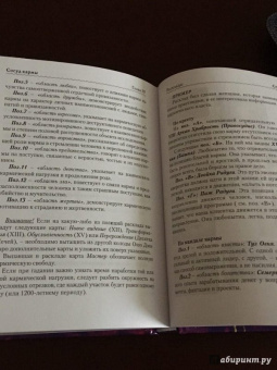 Светлана Таурте: Ошо Дзен Таро. Исцеление души. Методическое пособие