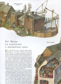 Денис Дроздов: Как строилась Москва