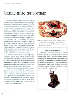Ирина Барановская: Мифы народов мира