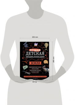 Ананьева, Мирнова: Земля