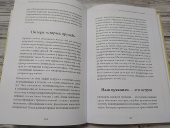 Адам Харт: Не приспособлен к жизни. Человеческая эволюция против современного мира