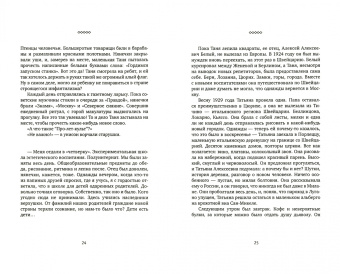 Саша Филипенко: Красный Крест