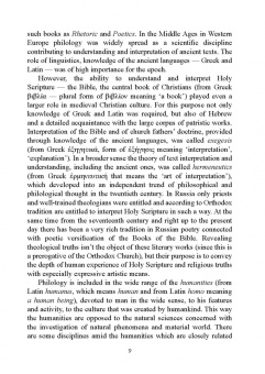 Сергей Васильев: Введение в литературоведение. Учебное пособие