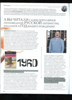 Читаем вместе. 2022 № 6 июнь