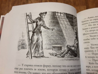 Лизелотта Вельскопф-Генрих: Токей Ито